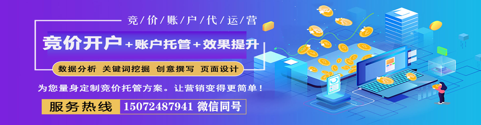 安乐sem推广