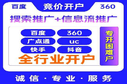 百度竞价代运营助力企业提升转化率案例
