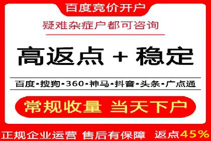 竞价推广开户的优化技巧：如何提升广告质量度